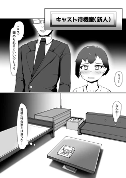 Page 29 of DeliHeal Otoko no Musume Report 1 Ore no Hajimete no Otoko no Musume