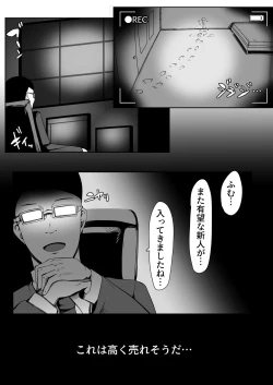 Page 47 of DeliHeal Otoko no Musume Report 1 Ore no Hajimete no Otoko no Musume