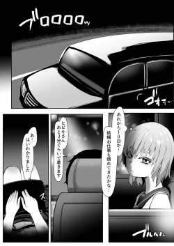 Page 51 of DeliHeal Otoko no Musume Report 1 Ore no Hajimete no Otoko no Musume