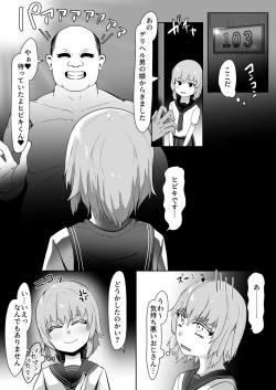 Page 52 of DeliHeal Otoko no Musume Report 1 Ore no Hajimete no Otoko no Musume