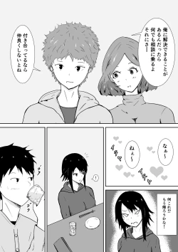 Page 15 of Hamerare Kanojo