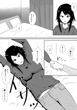 Page 33 of Hamerare Kanojo