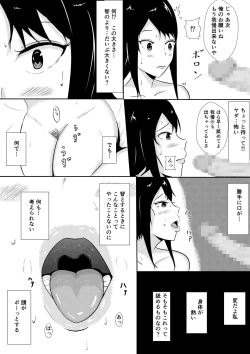 Page 39 of Hamerare Kanojo