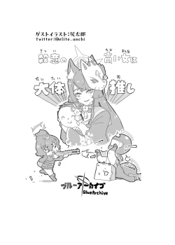 Page 16 of Saori vs Saimin Tanetsuke Oji-san | 紗織vs催眠播種大叔