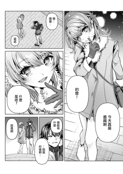 Page 2 of Yahari Ore wa Isshiki Iroha ni Make Tsuzukeru.