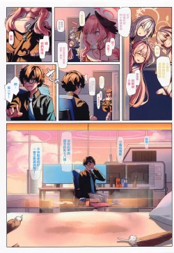 Page 24 of Sensei H nano wa Ii desu yo ne