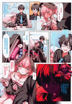 Page 8 of Sensei H nano wa Ii desu yo ne