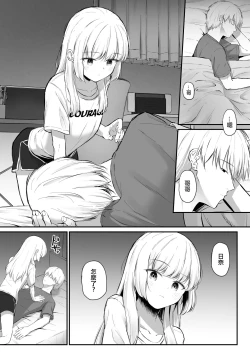 Page 9 of Chotto Namaiki dakedo Onii-chan no Koto ga Daisuki na Imouto to Shiawase Kiss Hame Ecchi