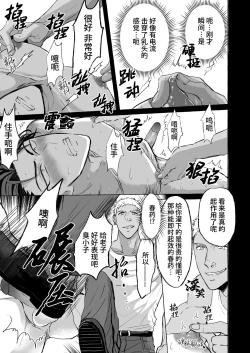 Page 11 of Saikyou yanki ryoujoku mesu ochi｜最强不良少年的凌辱雌堕