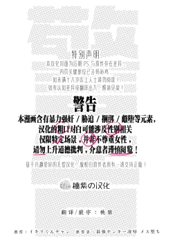 Page 2 of Saikyou yanki ryoujoku mesu ochi｜最强不良少年的凌辱雌堕