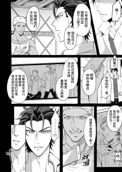 Page 6 of Saikyou yanki ryoujoku mesu ochi｜最强不良少年的凌辱雌堕