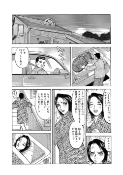 Page 7 of Hitozuma Seido Otto Igai de Yogari Gao 1