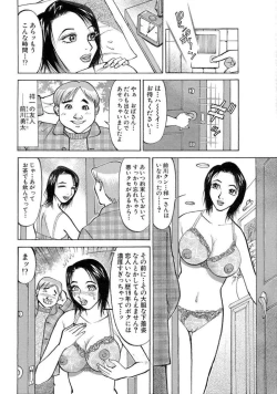 Page 8 of Hitozuma Seido Otto Igai de Yogari Gao 1