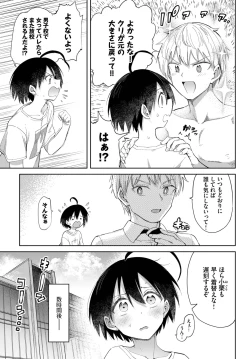 Page 152 of COMIC BAVEL 2023-11