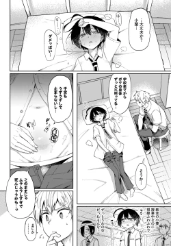 Page 153 of COMIC BAVEL 2023-11