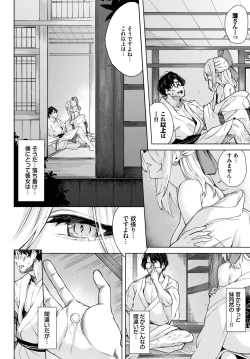 Page 205 of COMIC BAVEL 2023-11