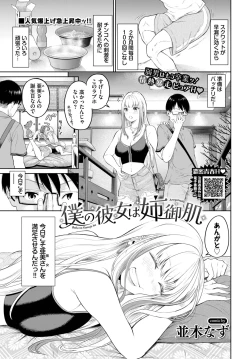 Page 240 of COMIC BAVEL 2023-11