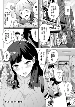 Page 345 of COMIC BAVEL 2023-11