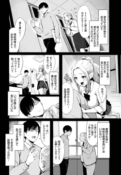 Page 347 of COMIC BAVEL 2023-11