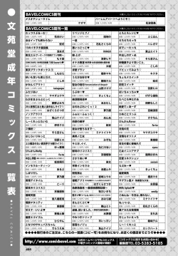 Page 495 of COMIC BAVEL 2023-11