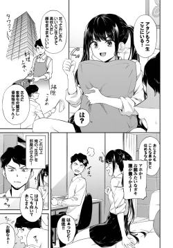 Page 88 of COMIC BAVEL 2023-11