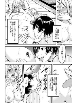 Page 12 of Onegai… Mou, Ikasenaide… Shiki no Zenjitsu made Toshishita no Oji ni Dakare Tsuzuketa Watashi wa… 1