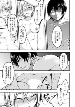 Page 15 of Onegai… Mou, Ikasenaide… Shiki no Zenjitsu made Toshishita no Oji ni Dakare Tsuzuketa Watashi wa… 1