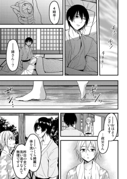 Page 23 of Onegai… Mou, Ikasenaide… Shiki no Zenjitsu made Toshishita no Oji ni Dakare Tsuzuketa Watashi wa… 1