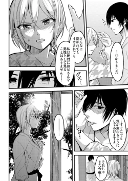 Page 26 of Onegai… Mou, Ikasenaide… Shiki no Zenjitsu made Toshishita no Oji ni Dakare Tsuzuketa Watashi wa… 1