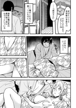 Page 9 of Onegai… Mou, Ikasenaide… Shiki no Zenjitsu made Toshishita no Oji ni Dakare Tsuzuketa Watashi wa… 1
