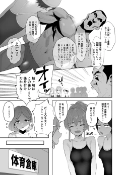 Page 4 of Hoshuu Jugyou