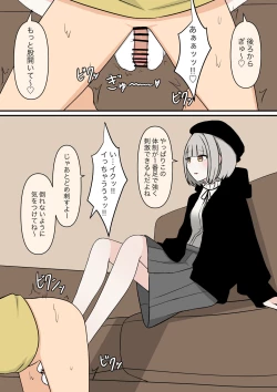 Page 16 of Otonari no Yasashii Onee-san