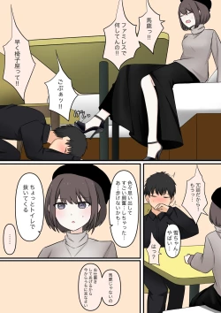 Page 43 of Otonari no Yasashii Onee-san