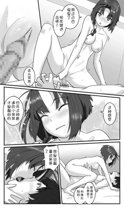 Page 31 of Love LOVE Swapping Hotel | 愛情交換酒店