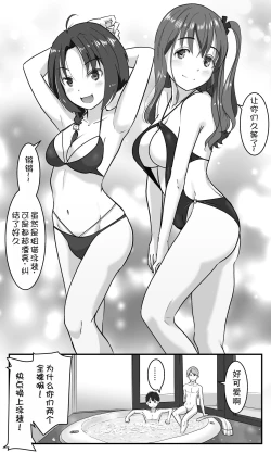 Page 6 of Love LOVE Swapping Hotel | 愛情交換酒店