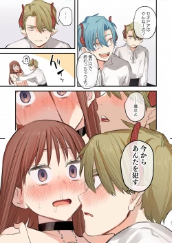 Page 20 of dog eat dog era SUMMER VOL.2