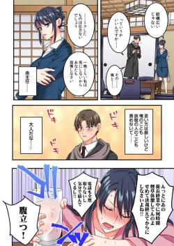 Page 10 of "Iikagen, Nuite..." Risei Buchigireta Buka ni Shucchou Saki de Ikasarete... 1