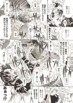 Page 13 of Akenai Yoru