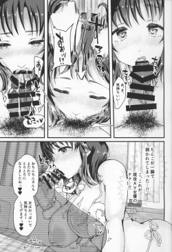Page 11 of Shinjin AV Joyuu Totoki Airi Fan no Otaku Houmon de Paizuri & Fudeoroshi