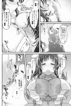 Page 8 of Shinjin AV Joyuu Totoki Airi Fan no Otaku Houmon de Paizuri & Fudeoroshi