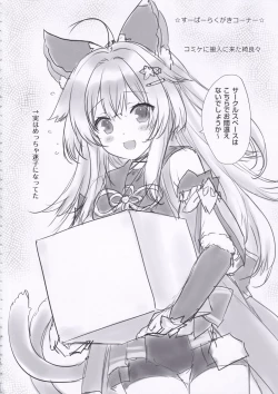 Page 21 of Kirara no "Ki"