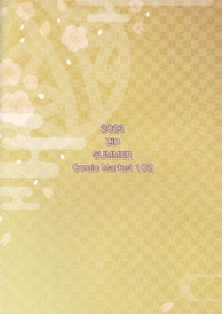 Page 26 of Kirara no "Ki"