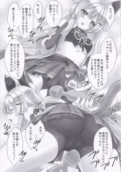Page 6 of Kirara no "Ki"