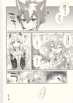 Page 25 of Wanko Kikiippatsu!