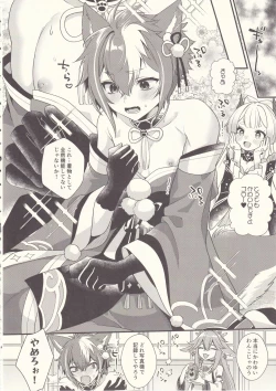 Page 7 of Wanko Kikiippatsu!