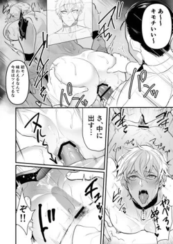 Page 10 of Seiteki Choubatsu Kabeshiri Seisouin Hen