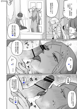 Page 14 of Warui Elf o Shemale ni Shite Kaishin saseru Hanashi