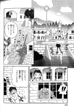 Page 2 of Yamaneko-sensei no Monogatari