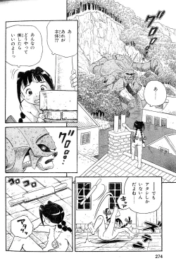 Page 4 of Yamaneko-sensei no Monogatari