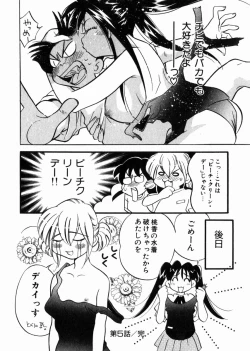 Page 10 of Seishun Binta